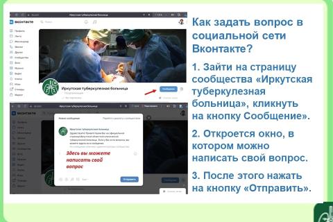 Как задать вопрос в ВКонтакте