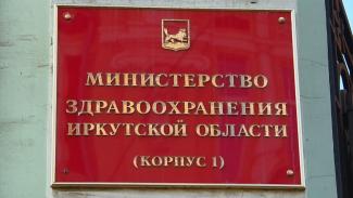 Вывеска МЗИО